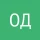 Домнюк О.П.
