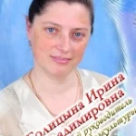 Голицына Ирина Владимировна