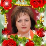 Сахно Елена Ивановна