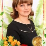 Синицкая Светлана Александровна