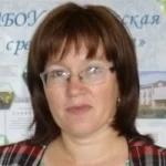 Милочкина Светлана Аркадьевна