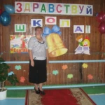 Кий Вера Николаевна