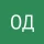 Донерова О.Л.
