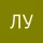Устинова Л.В.
