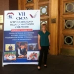 Джуссоева Валентина Андреевна