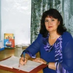 Зюзина Елена Владимировна