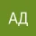 Данилова А.А.