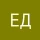 Долматова Е.В.