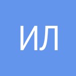 Литвиненко И. В.