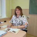 Балыкина Людмила Александровна