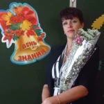 Алферова Вера Михайловна