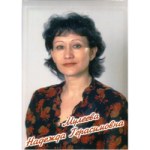 Мулеева Надежда Герасимовна