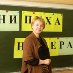 Кобелева Светлана Валерьевна