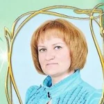 Гундарёва Наталья Анатольевна