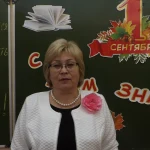 Конюхова Галина Федоровна