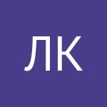 Кириченко Л. А.